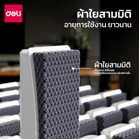 แปรงลบกระดานไวท์บอร์ด DELI MB406-WH-01 ขนาด 4.4X12.8X2.6 CM_3